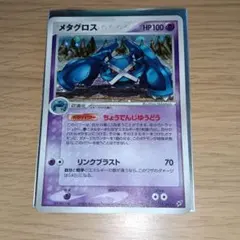 ポケモンカード メタグロス 044/082のサムネイル