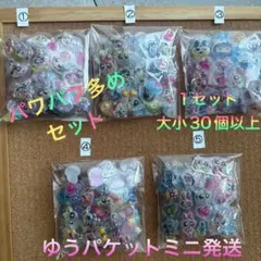 ボンボンドロップシール他　おすそ分け　パワパフ