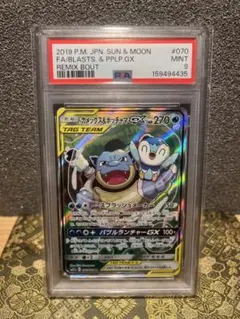 PSA9 カメックス&ポッチャマGX SR SM11a 070/064