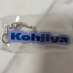 2026年最新】KOHJI グッズの人気アイテム - メルカリ