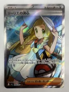 リーリエの決心 SR MEGA 拡張パック メガブレイブ 086/063 - メルカリ