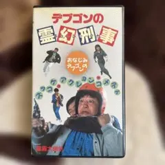 つばめ刑事 DVD-BOX<2枚組> - メルカリ