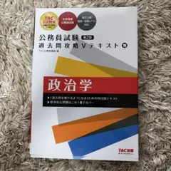 2026年最新】公務員 過去問攻略vテキストの人気アイテム - メルカリ