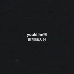 yuuki.hn様✨専用　追加購入分　２点