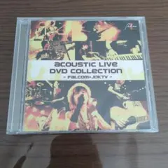 【新品未開封】ファルコムacousticLive　DVDCOLLECTION