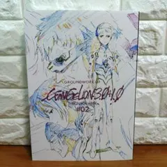 シン・エヴァンゲリオン劇場版アニメーション原画集 下巻