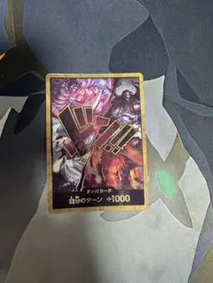 원피스 カード ドン!!カード 四皇 金ドン