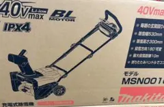 2026年最新】MSN001GZの人気アイテム - メルカリ