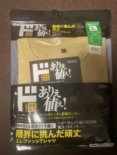 エレファントTシャツ Lサイズ ベージュ　長袖