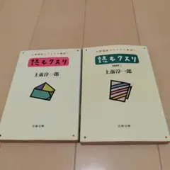 2025年最新】上前淳一郎の人気アイテム - メルカリ