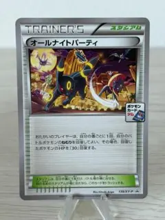 PSA9】オールナイトパーティ PROMO XYシリーズプロモーションカード