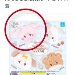 mikko フェイス巾着　キャミー　cammy