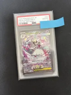 2026年最新】サーナイトex sar psa9の人気アイテム - メルカリ