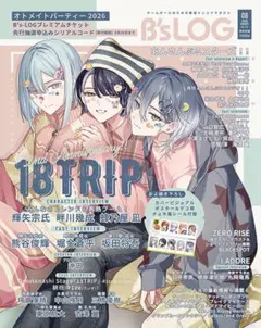 18TRIP エイトリ B