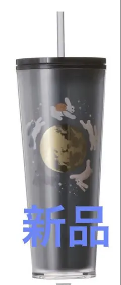 Starbucks オータムフェスティバル2026 コールドカップタンブラー