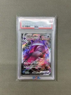 ゲンガーVMAX [SGG 002/019]ハイクラスデッキ psa10 - メルカリ
