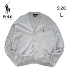 POLO RALPH LAUREN カーディガン グレー Lサイズ ポニー刺繍