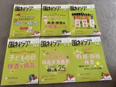 2026年最新】眼科の人気アイテム - メルカリ