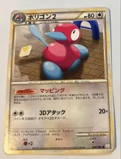 2026年最新】ポリゴン2の人気アイテム - メルカリ