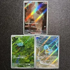 ポケモンカード AR 御三家セット ヒトカゲ フシギダネ ゼニガメ 3枚セット