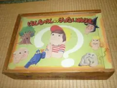◆希少 美品 1970年代前半■日本ブルタニカ モクモク村 立体塗り絵 紙芝居 ◇希少 美品 1970年代前半□日本ブルタニカ モクモク村 立体塗り絵