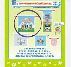 たまごっち キャラクターグッズ