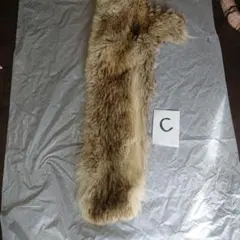 コヨーテ毛皮はぎれC。20✕92 コート解体品。