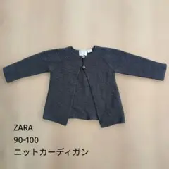 ZARA ニットカーディガン チャコールグレー 90 100 くるみボタン