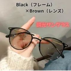 調光サングラス メガネ