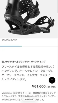 値下依頼◎【24-25】FACTIONブーツ Phaenom fr 01 110 - メルカリ
