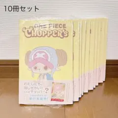 ONE PIECE CHIPPER'S チョッパーズ プロモカード付き 10冊 - メルカリ