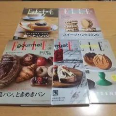 【２冊セット】ELLE gourmet 　エル・グルメ