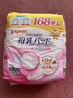 Pigeon母乳パッド