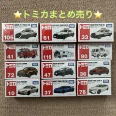 2026年最新】カーズ トミカ まとめ売りの人気アイテム - メルカリ