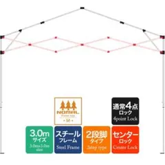 FIELDOOR タープテント用 クロス柱セット 3.0m スチール 新品未使用のサムネイル