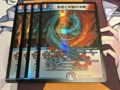 氷柱と炎狐の決断 プロモ 氷柱と炎弧の決断【VR】{23RP411B/22}《多》