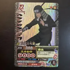 2026年最新】三代目火影の人気アイテム - メルカリ