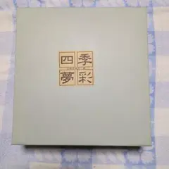 アコちゃん専用 白龍 HAKURYU 手延べそうめん ② 50g×20束 - メルカリ