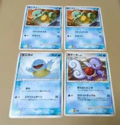 ポケモンカード 　ゼニガメ カメール ４枚セット