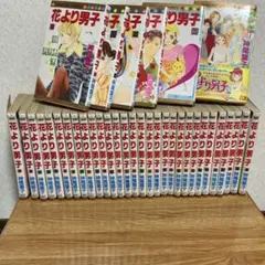 花より男子 全巻セット