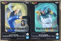 2026年最新】18号 プライズの人気アイテム - メルカリ