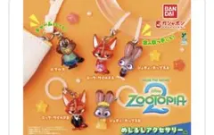 ズートピア　めじるしアクセサリー