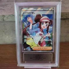 CGC10 PRISTINE メイのはげまし SR PSA10 以上 - メルカリ