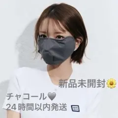 新品　しーちゃん遮光マスク ブラック、チャコール 2026年最新】しいちゃん遮光マスクの人気アイテム - メルカリ