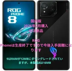 2026年最新】rog phone ジャンクの人気アイテム - メルカリ