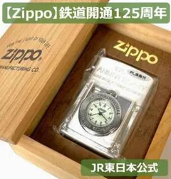鉄道開通125周年記念　限定品　JR東日本　zippo 新品　未使用 鉄道開通125周年記念 1号機関車 ZIPPO - メルカリ