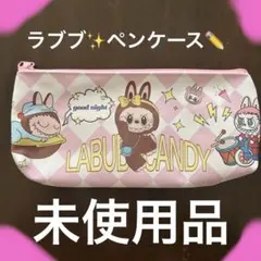 【LABUBU】ペンケース おまけ付き
