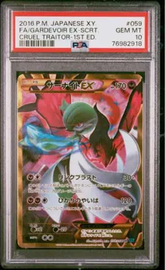 2026年最新】サーナイトEX UR xy11の人気アイテム - メルカリ