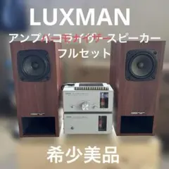 2026年最新】luxman lxv-ot7の人気アイテム - メルカリ