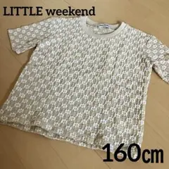 LITTLE weekend しまむら 160㎝ 半袖